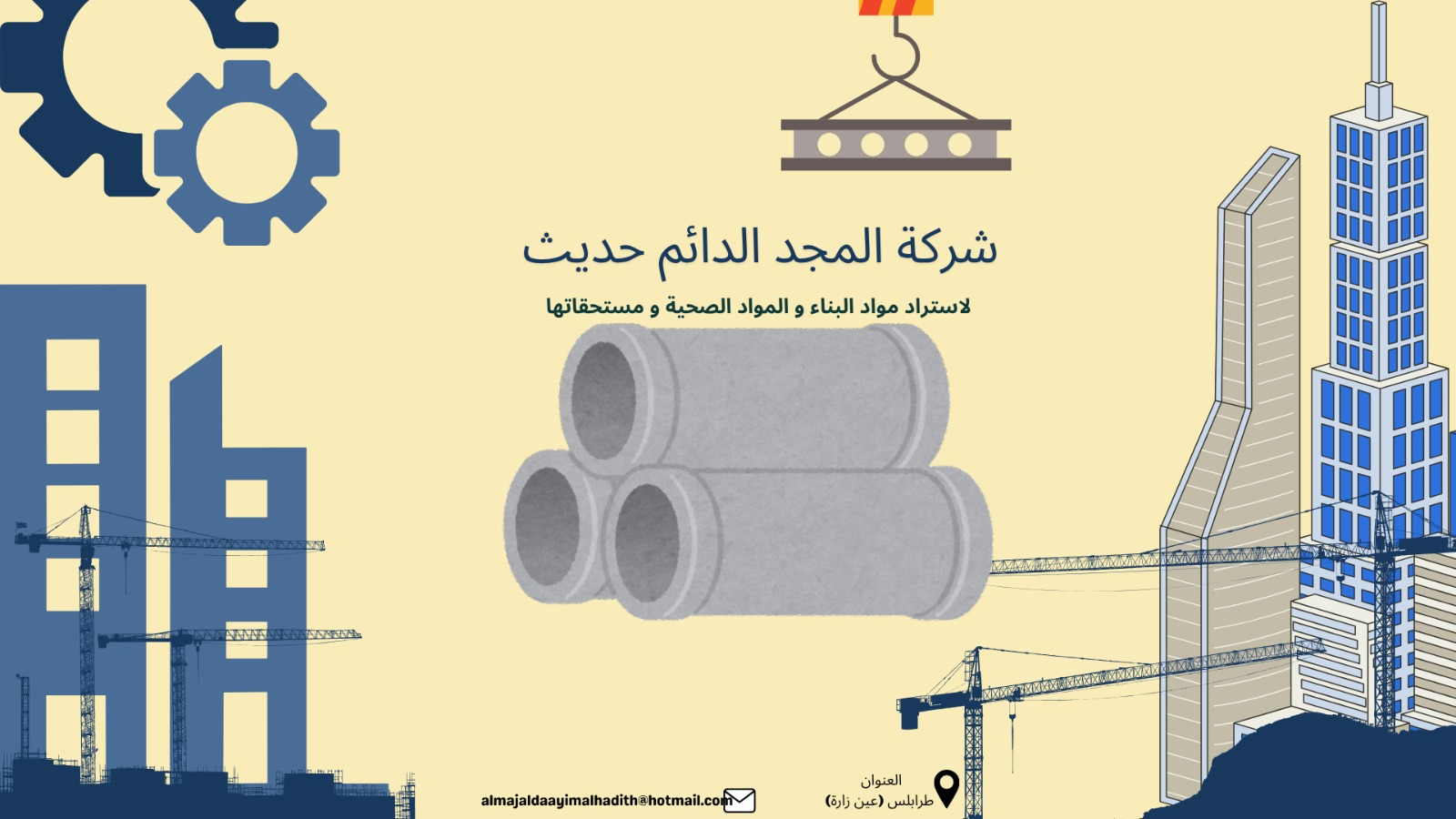 شعار الشركة